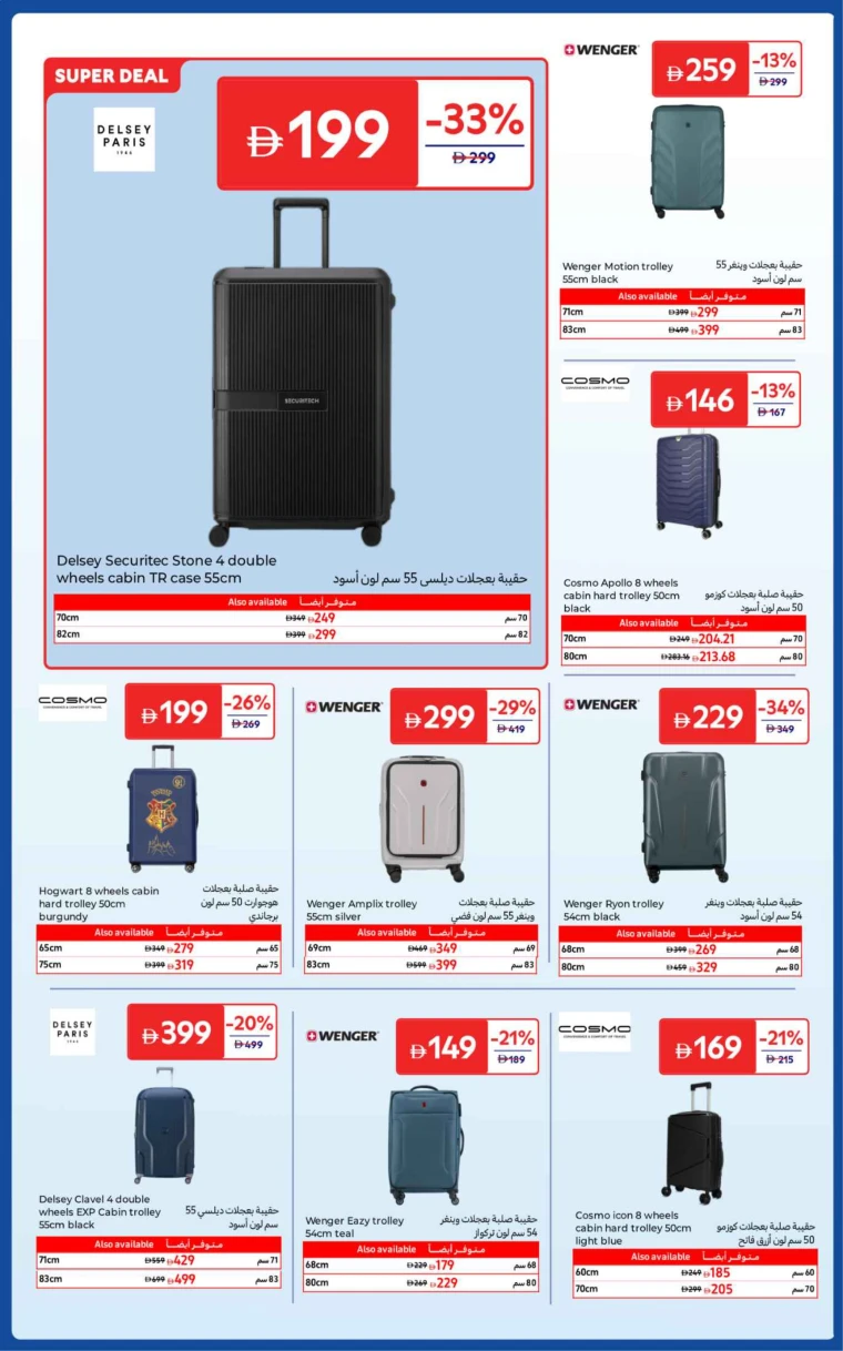 carrefour-discounts-all-branches-october-24-2025-15