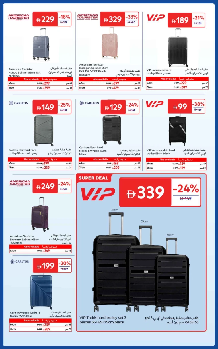 carrefour-discounts-all-branches-october-24-2025-16