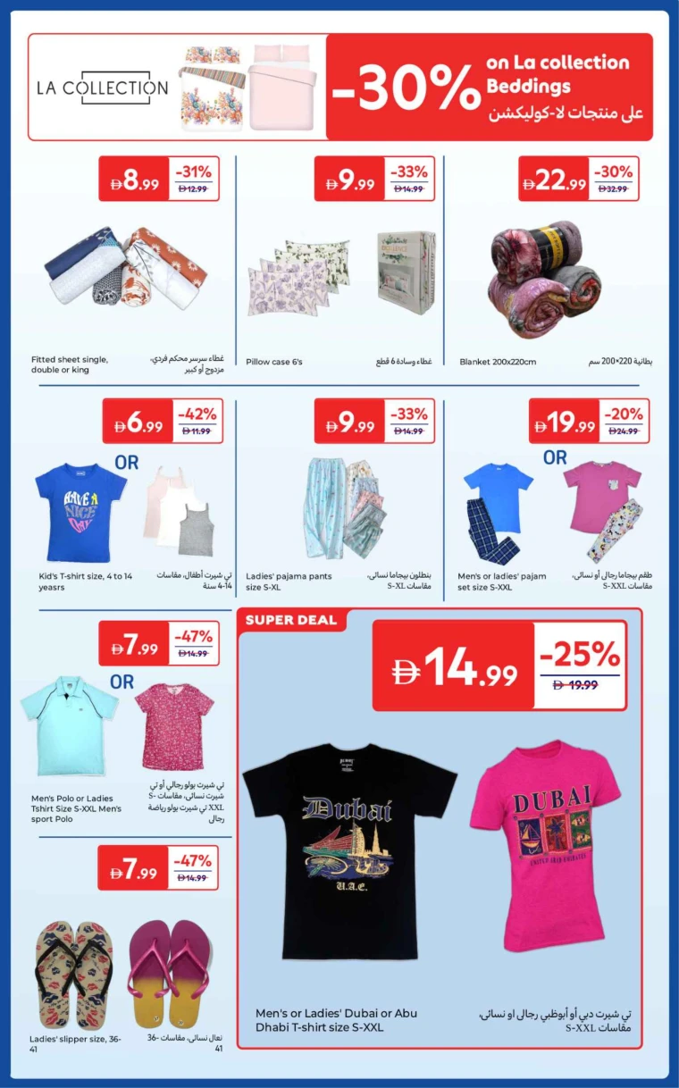 carrefour-discounts-all-branches-october-24-2025-17