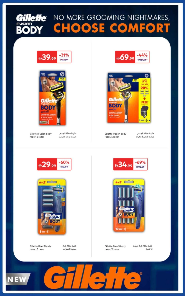 carrefour-discounts-all-branches-october-24-2025-18