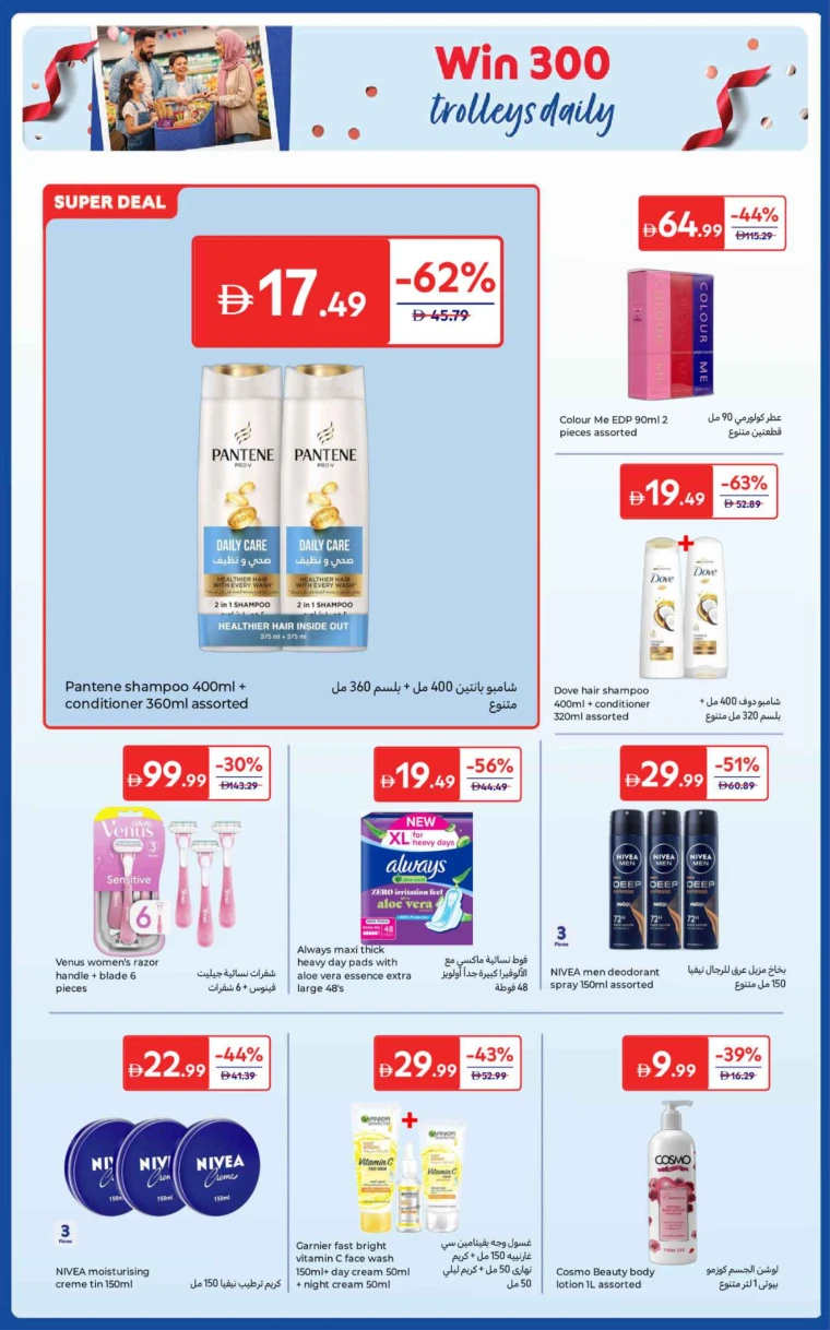 carrefour-discounts-all-branches-october-24-2025-19