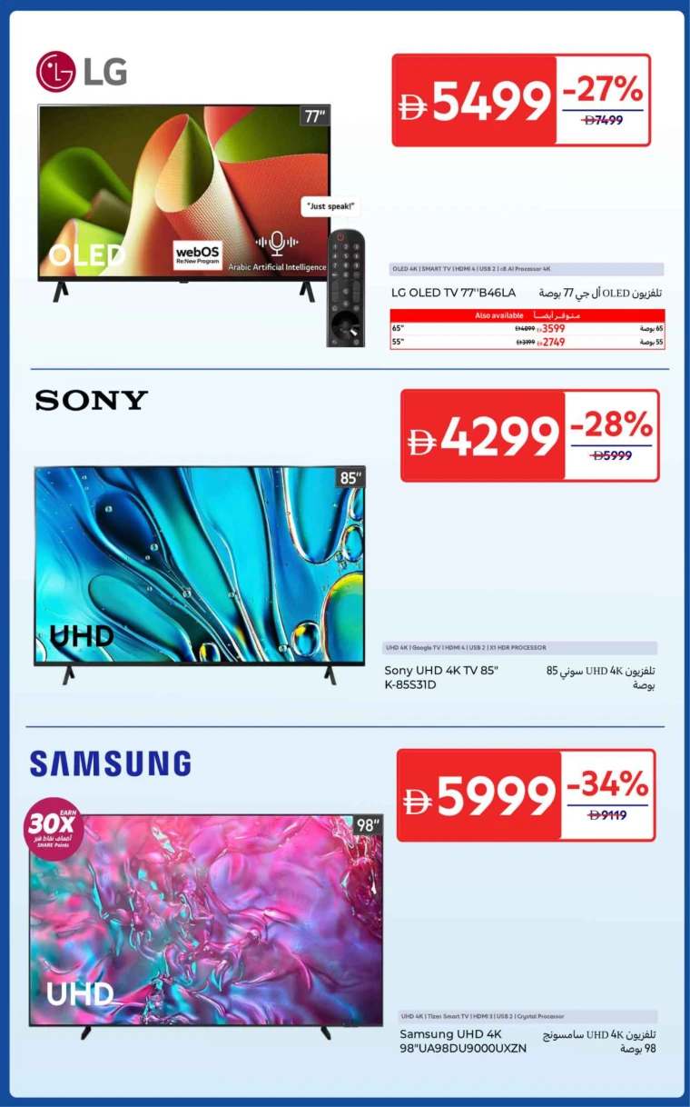 carrefour-discounts-all-branches-october-24-2025-2
