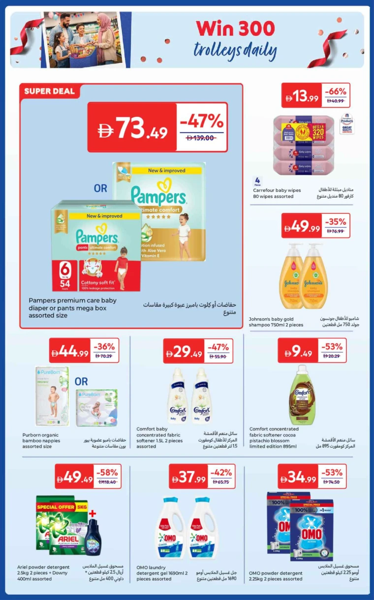 carrefour-discounts-all-branches-october-24-2025-21