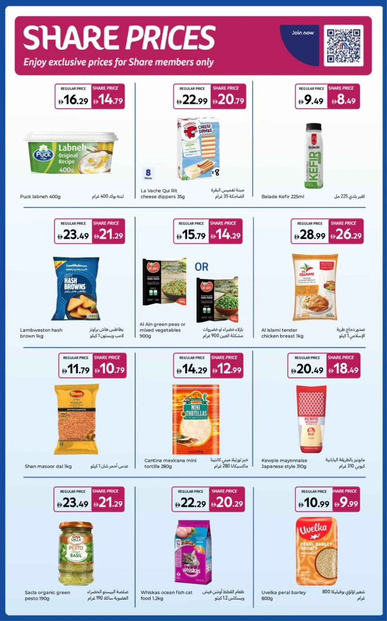 carrefour-discounts-all-branches-october-24-2025-25