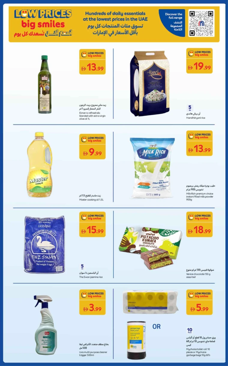 carrefour-discounts-all-branches-october-24-2025-27