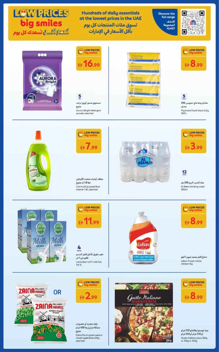carrefour-discounts-all-branches-october-24-2025-28