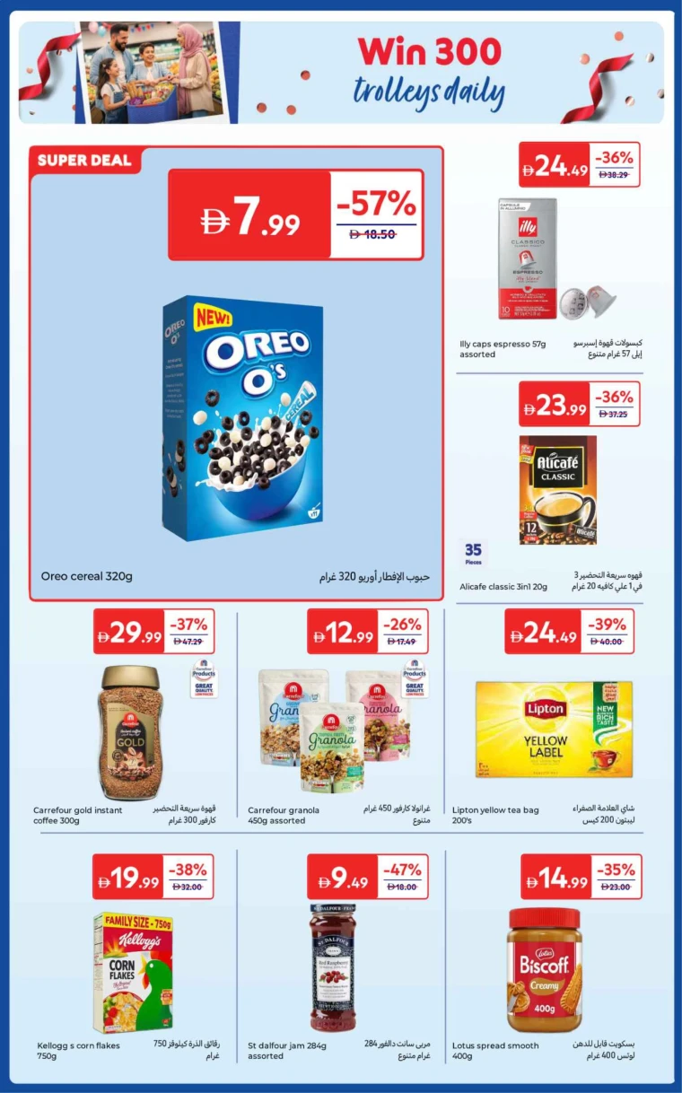 carrefour-discounts-all-branches-october-24-2025-29
