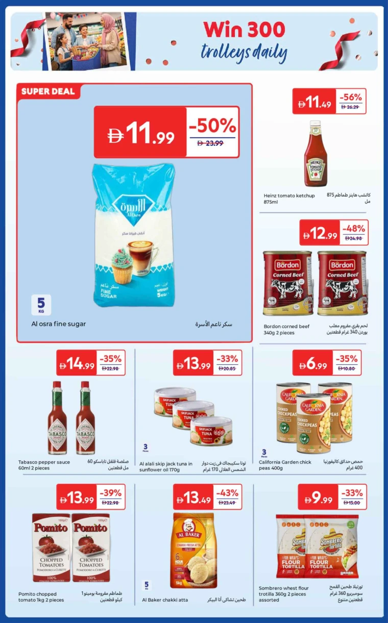 carrefour-discounts-all-branches-october-24-2025-31
