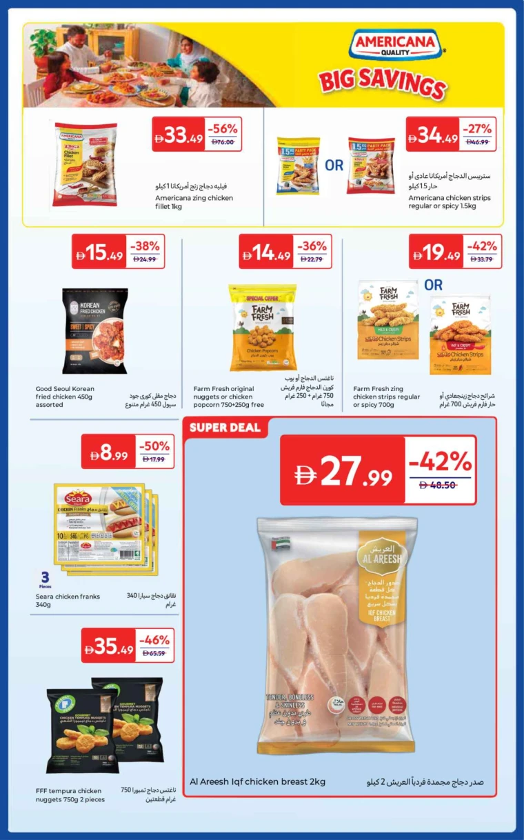 carrefour-discounts-all-branches-october-24-2025-36