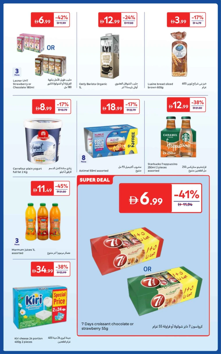 carrefour-discounts-all-branches-october-24-2025-38