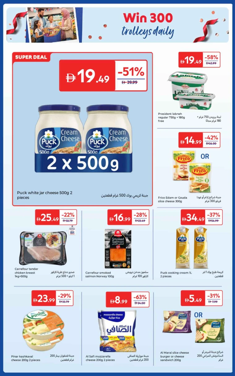 carrefour-discounts-all-branches-october-24-2025-39