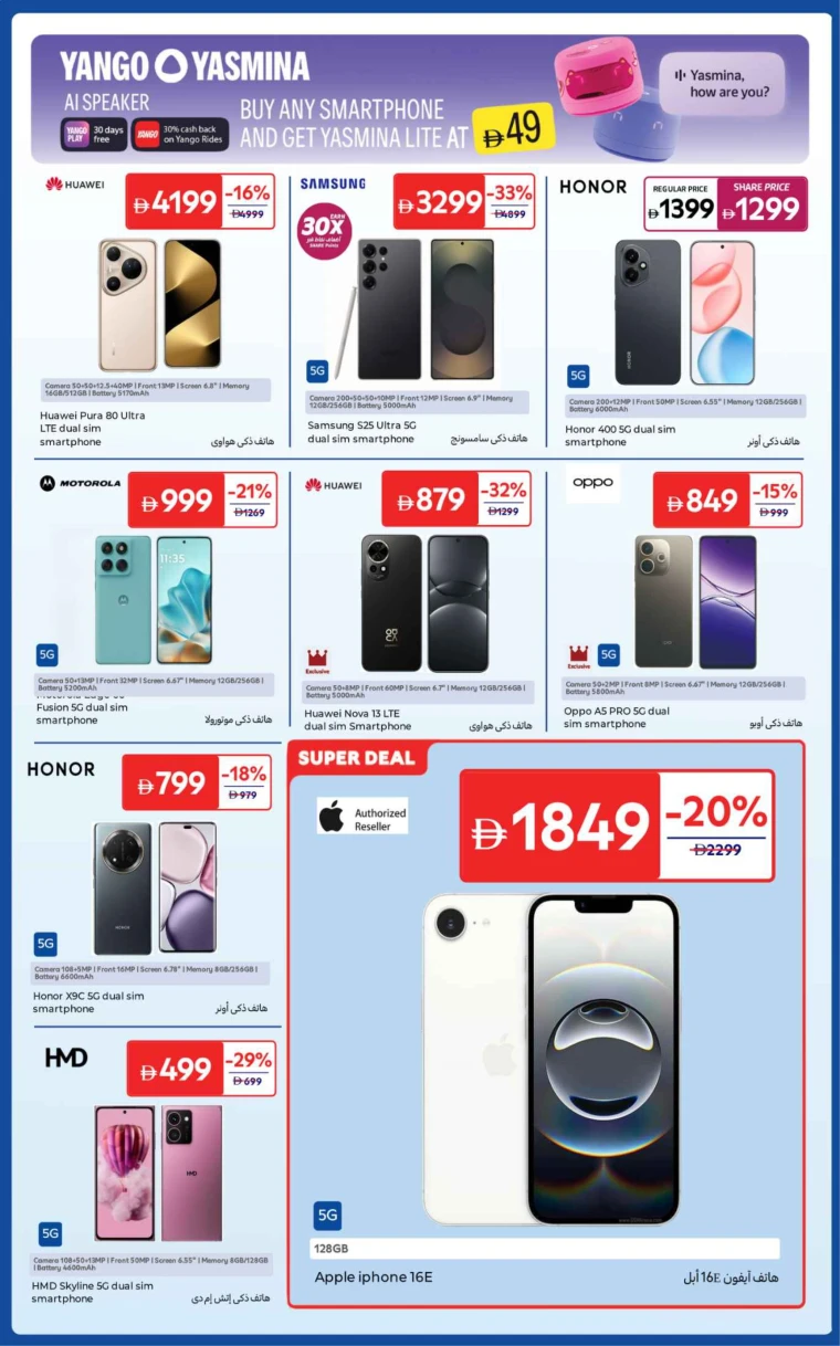 carrefour-discounts-all-branches-october-24-2025-4
