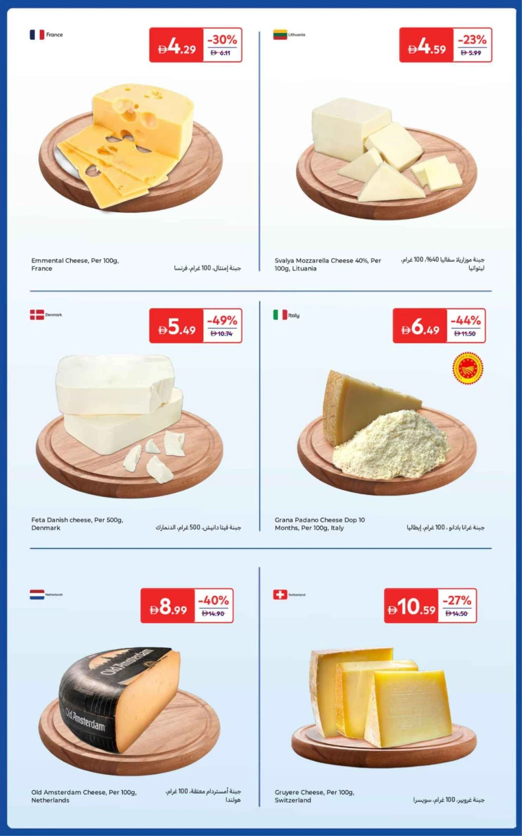 carrefour-discounts-all-branches-october-24-2025-43