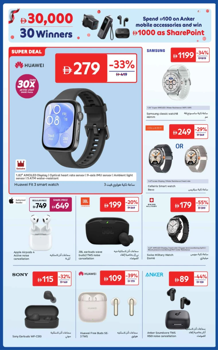 carrefour-discounts-all-branches-october-24-2025-5