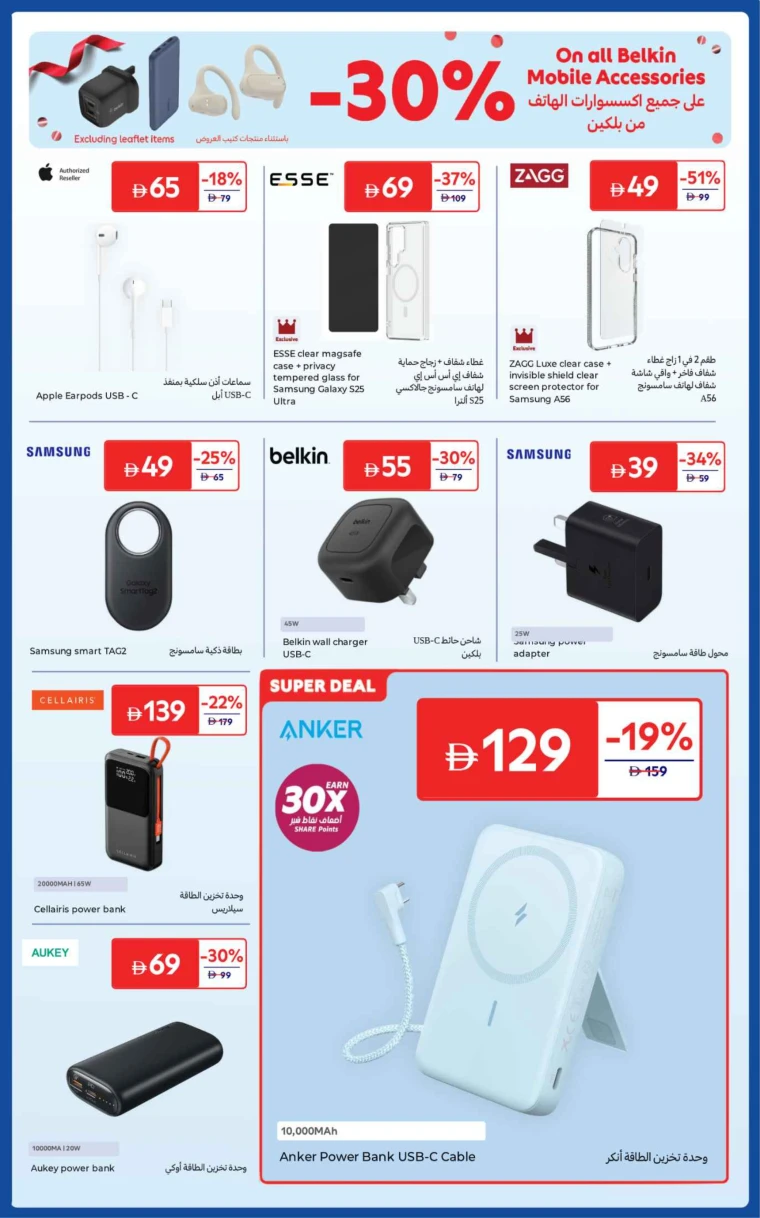 carrefour-discounts-all-branches-october-24-2025-6