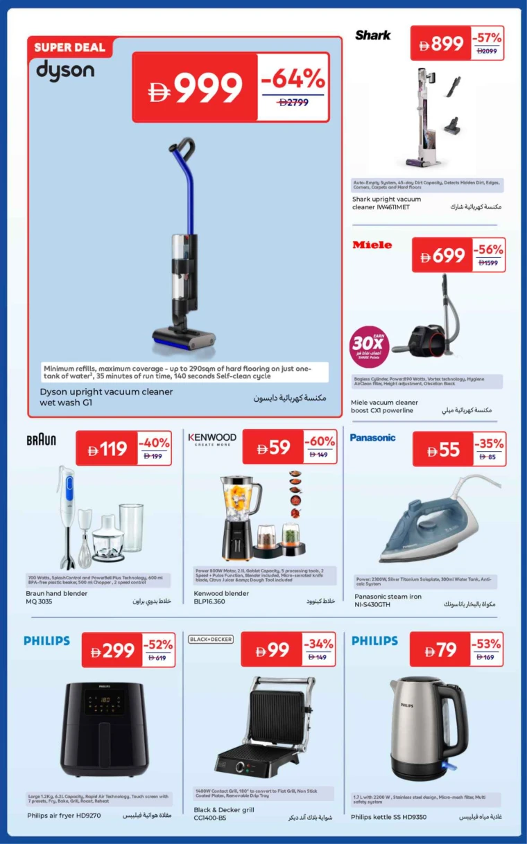 carrefour-discounts-all-branches-october-24-2025-9