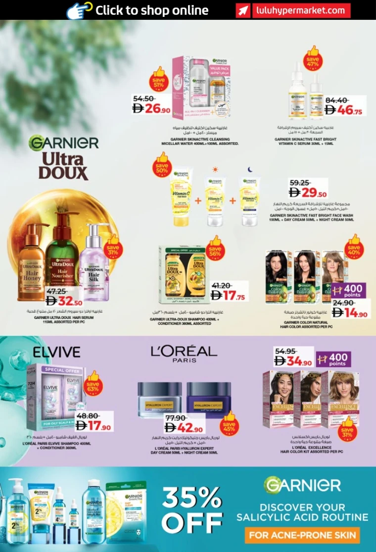 lulu-offers-all-branches-october-24-2025-1