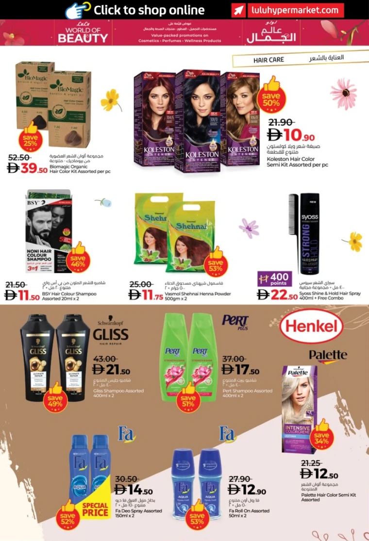 lulu-offers-all-branches-october-24-2025-13