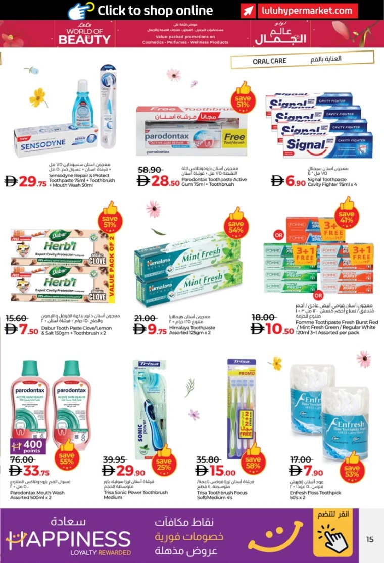 lulu-offers-all-branches-october-24-2025-14