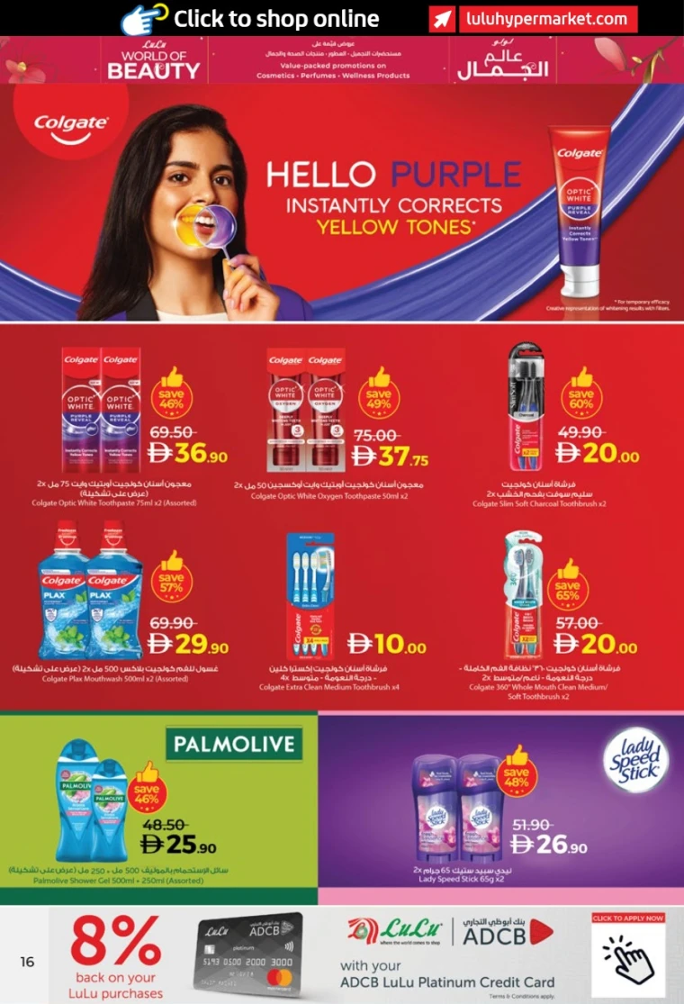 lulu-offers-all-branches-october-24-2025-15