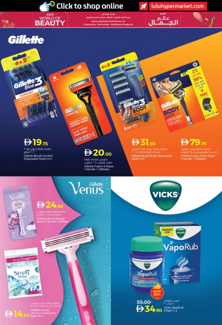 lulu-offers-all-branches-october-24-2025-17