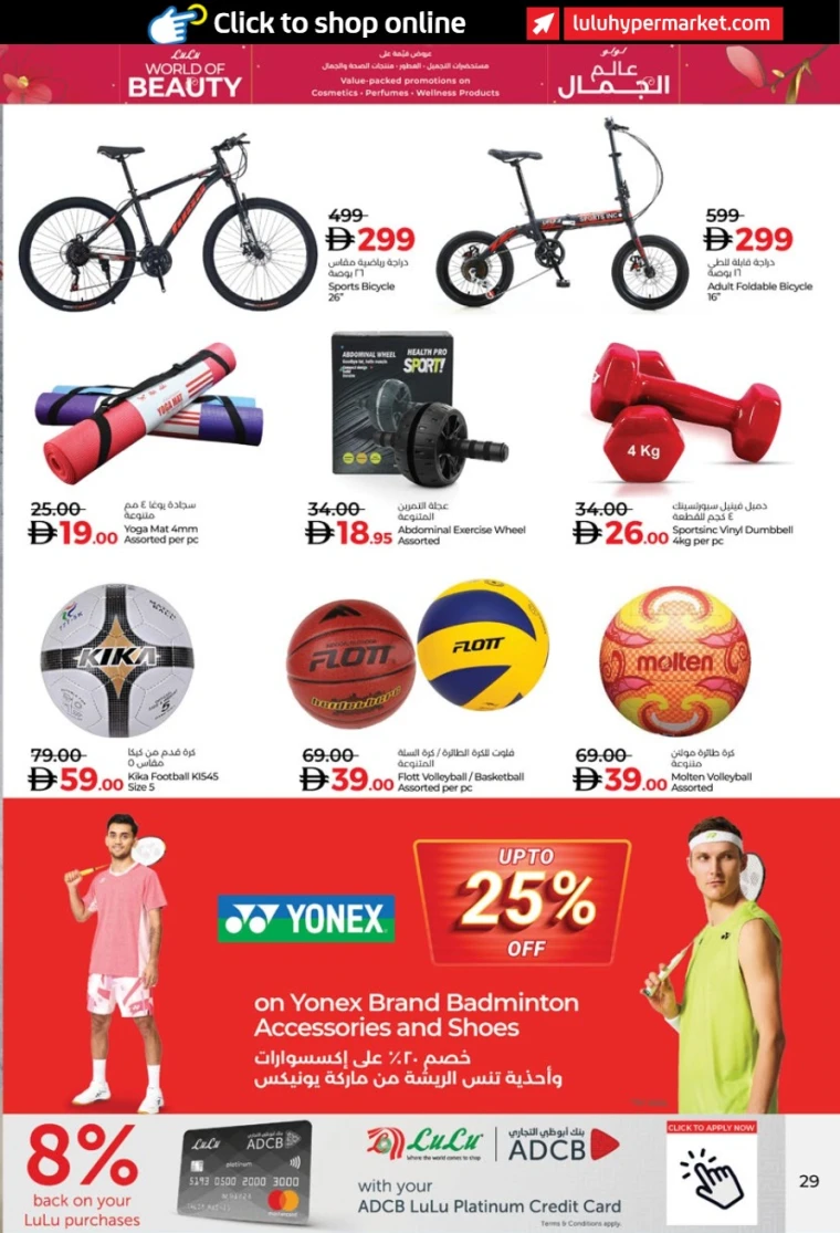 lulu-offers-all-branches-october-24-2025-28