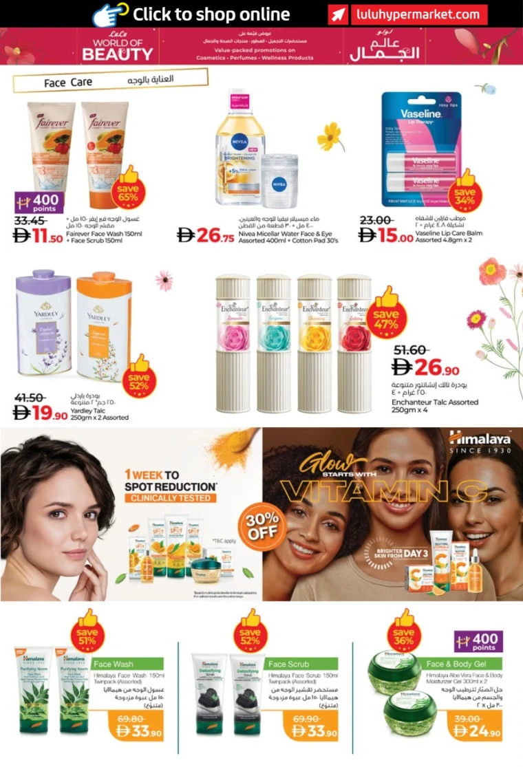 lulu-offers-all-branches-october-24-2025-3