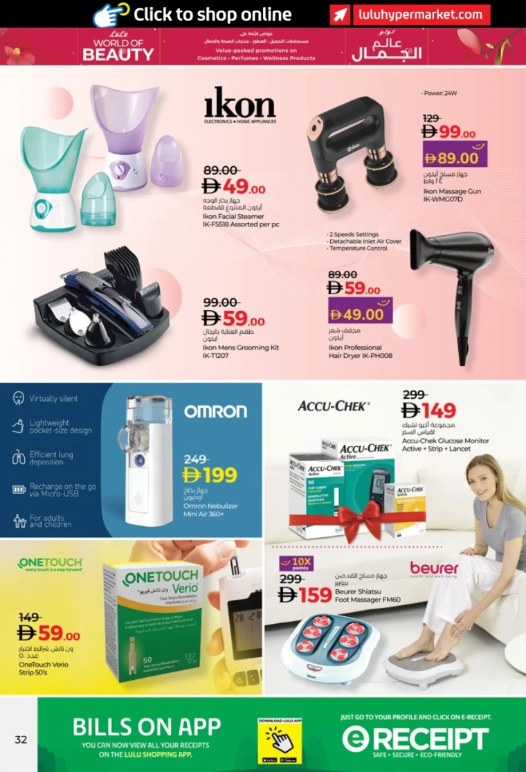 lulu-offers-all-branches-october-24-2025-31