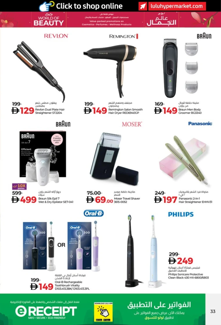 lulu-offers-all-branches-october-24-2025-32