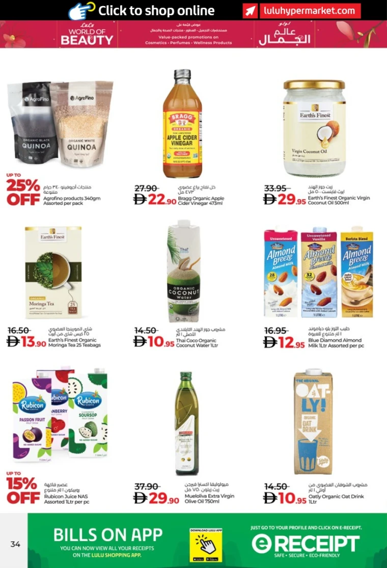 lulu-offers-all-branches-october-24-2025-33