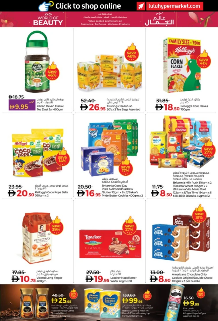 lulu-offers-all-branches-october-24-2025-34