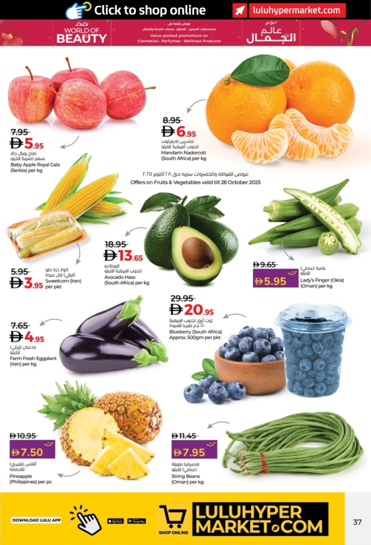 lulu-offers-all-branches-october-24-2025-36