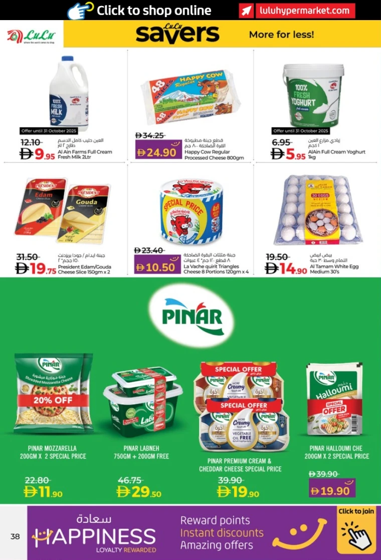 lulu-offers-all-branches-october-24-2025-37