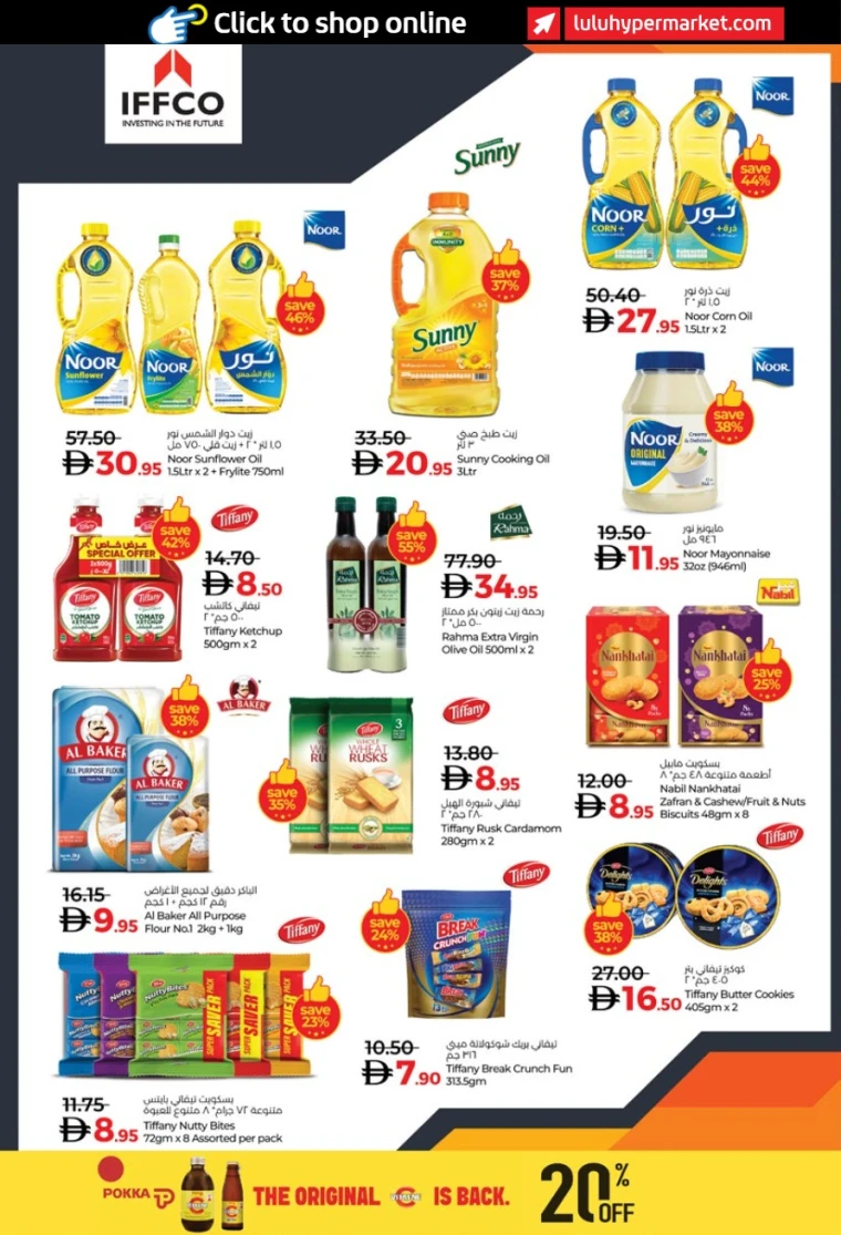 lulu-offers-all-branches-october-24-2025-41
