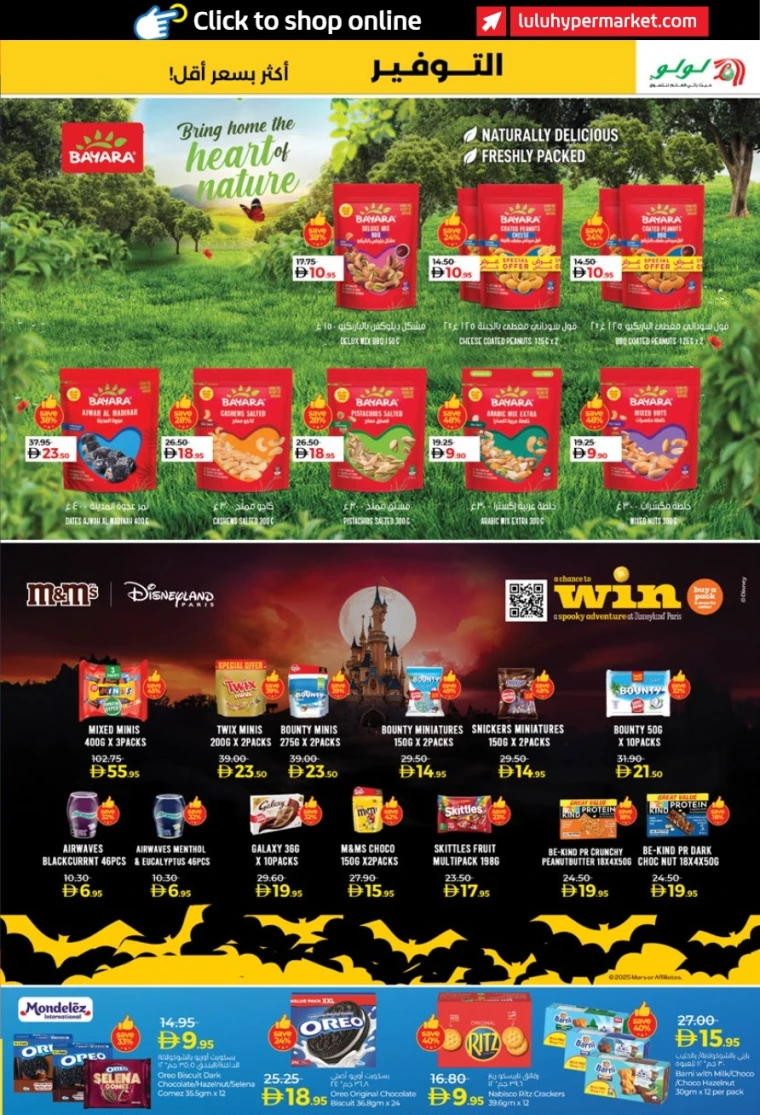 lulu-offers-all-branches-october-24-2025-42