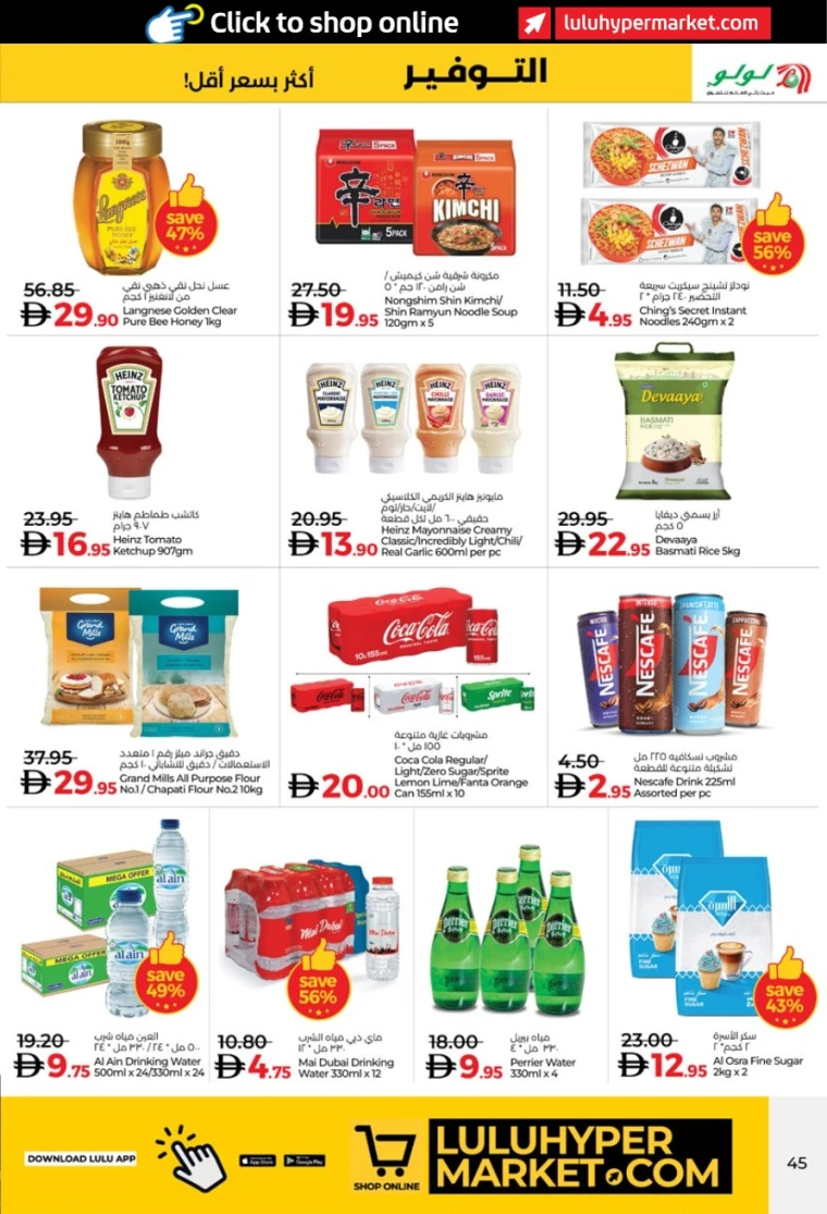 lulu-offers-all-branches-october-24-2025-44