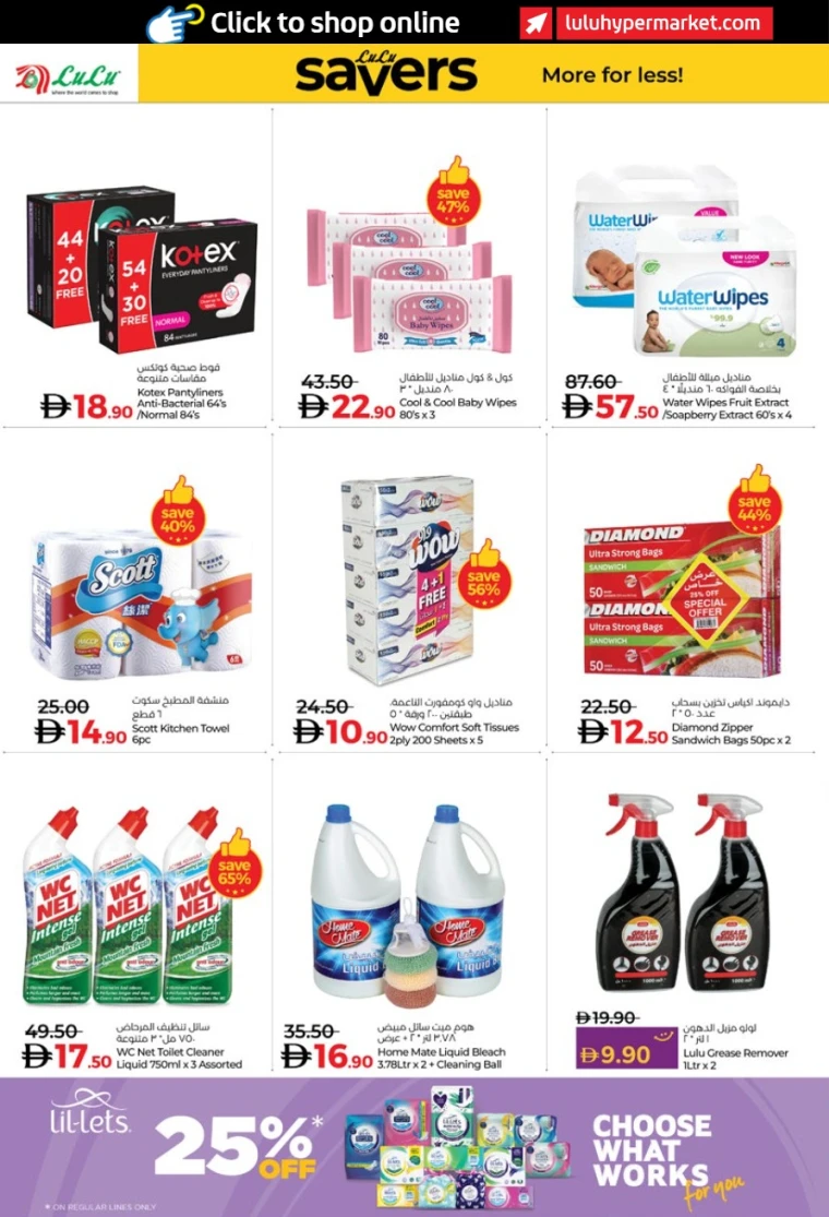 lulu-offers-all-branches-october-24-2025-45