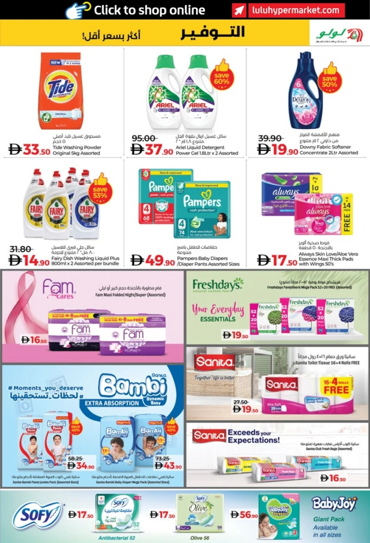 lulu-offers-all-branches-october-24-2025-46