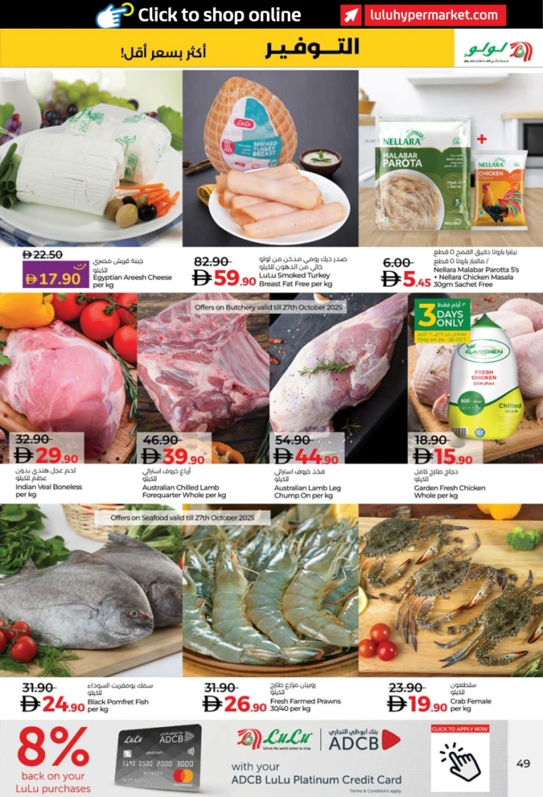 lulu-offers-all-branches-october-24-2025-48