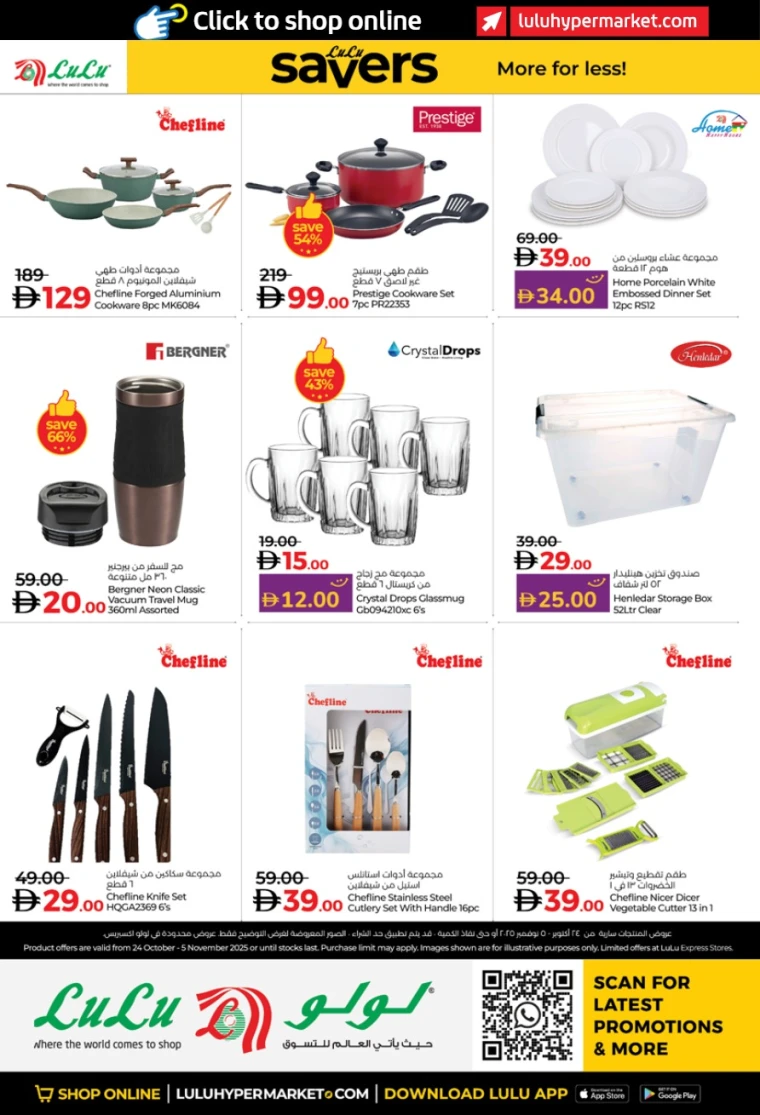 lulu-offers-all-branches-october-24-2025-49