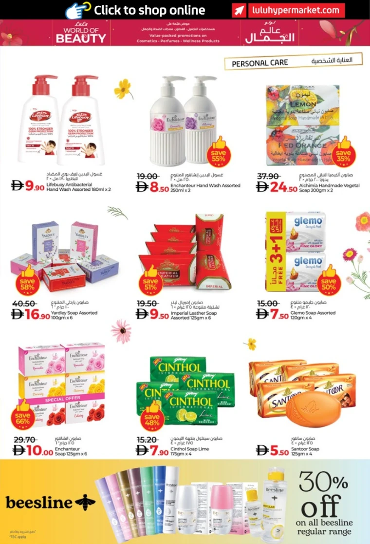 lulu-offers-all-branches-october-24-2025-8