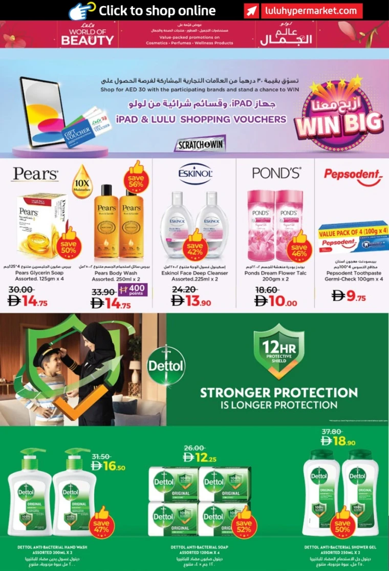 lulu-offers-all-branches-october-24-2025-9