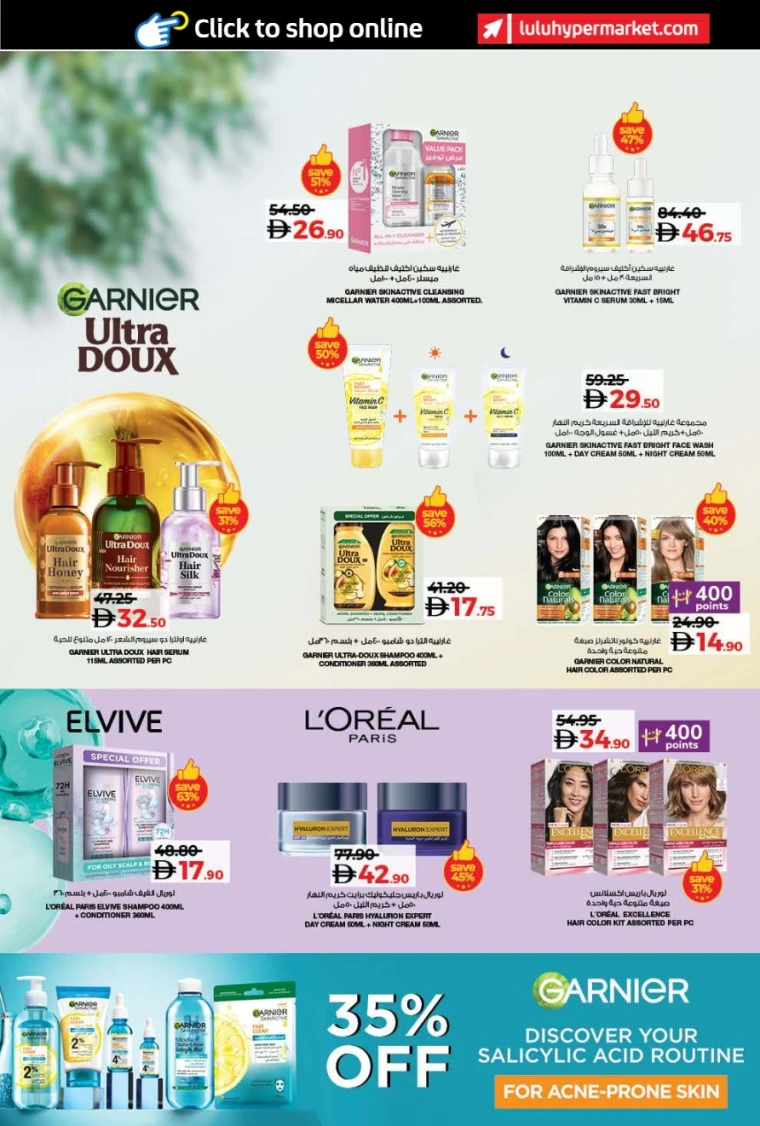 lulu-offers-all-branches-october-24-2025-5nov-1