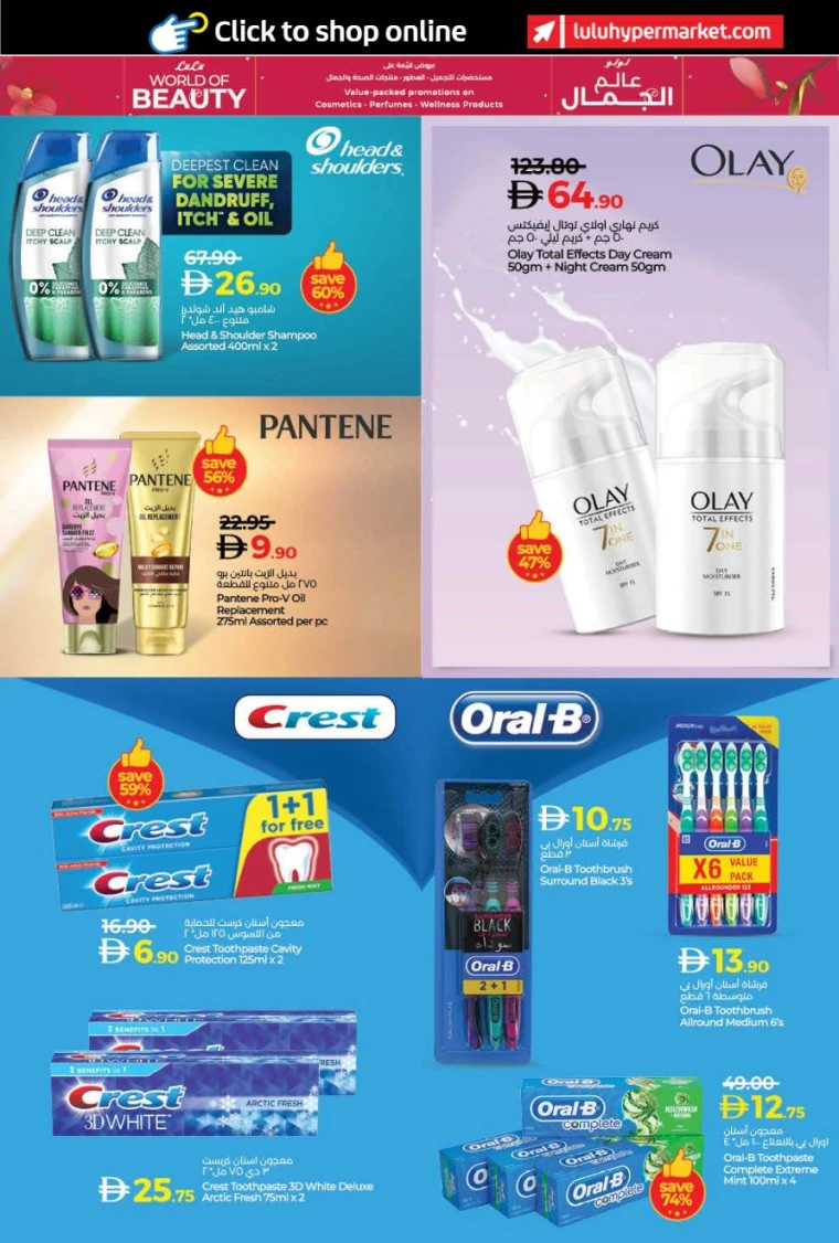 lulu-offers-all-branches-october-24-2025-5nov-11