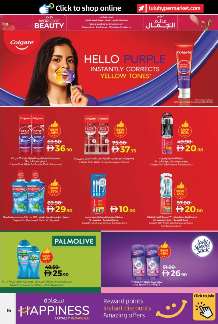 lulu-offers-all-branches-october-24-2025-5nov-15