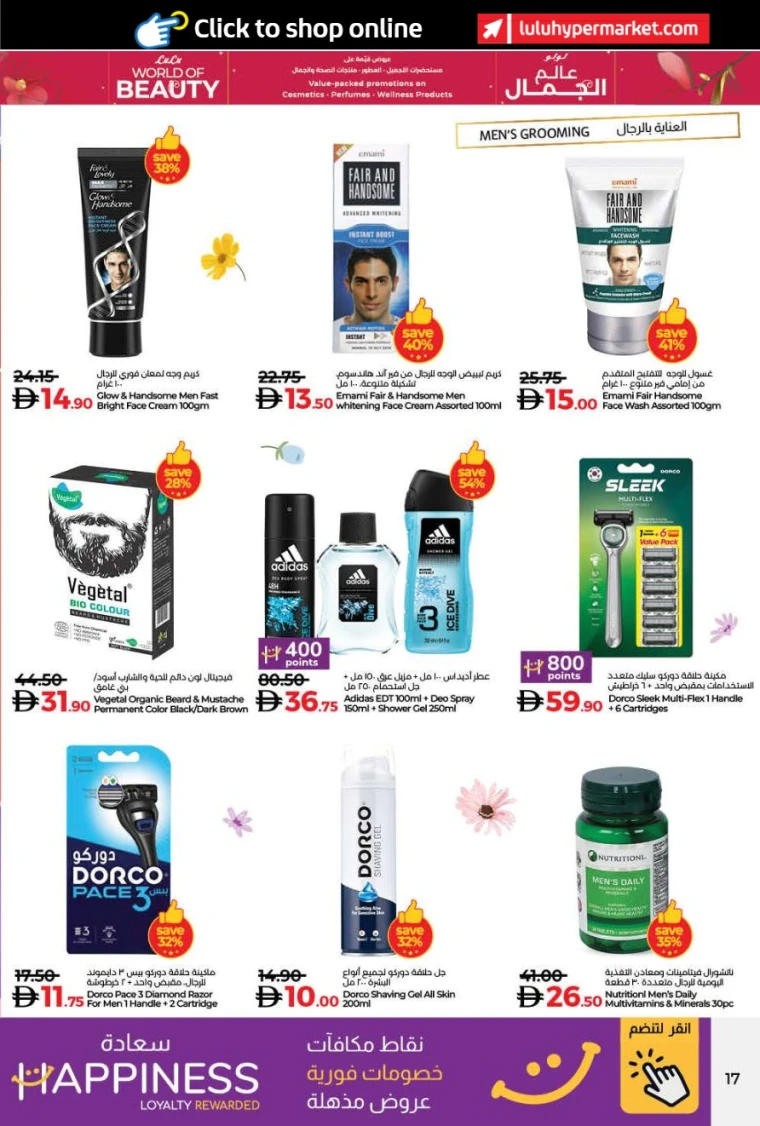 lulu-offers-all-branches-october-24-2025-5nov-16