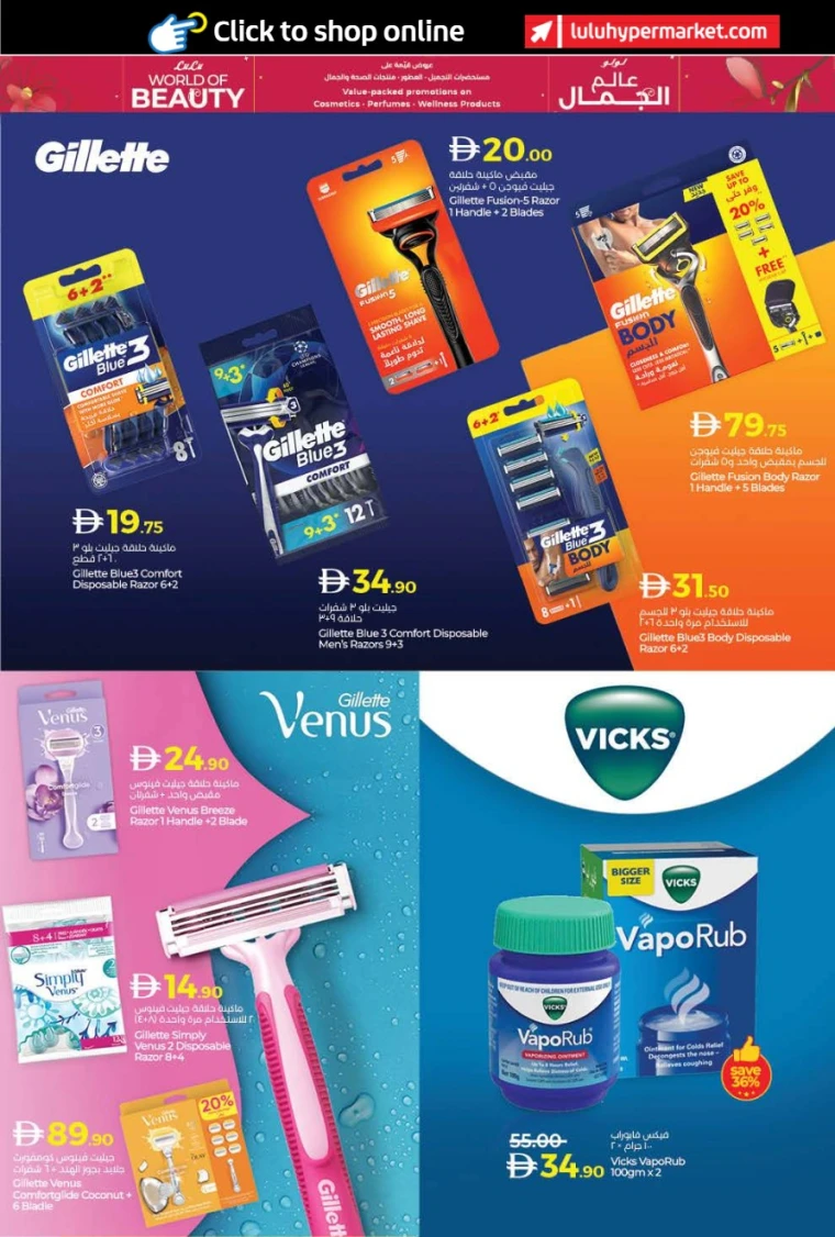 lulu-offers-all-branches-october-24-2025-5nov-17