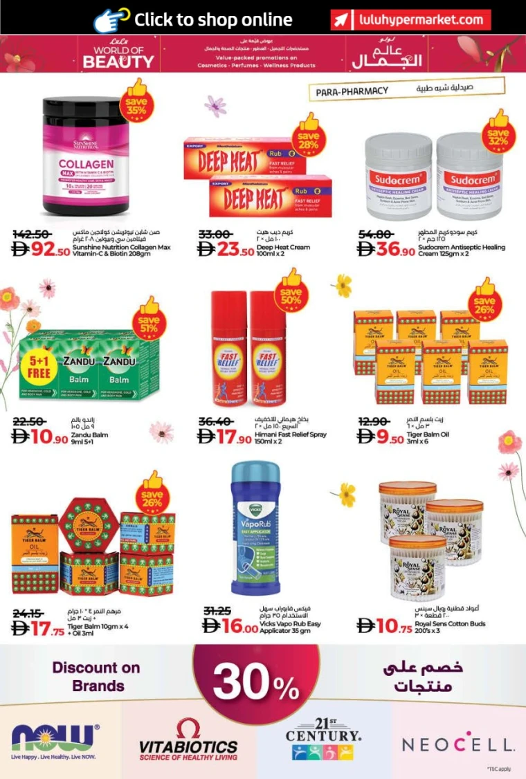 lulu-offers-all-branches-october-24-2025-5nov-21