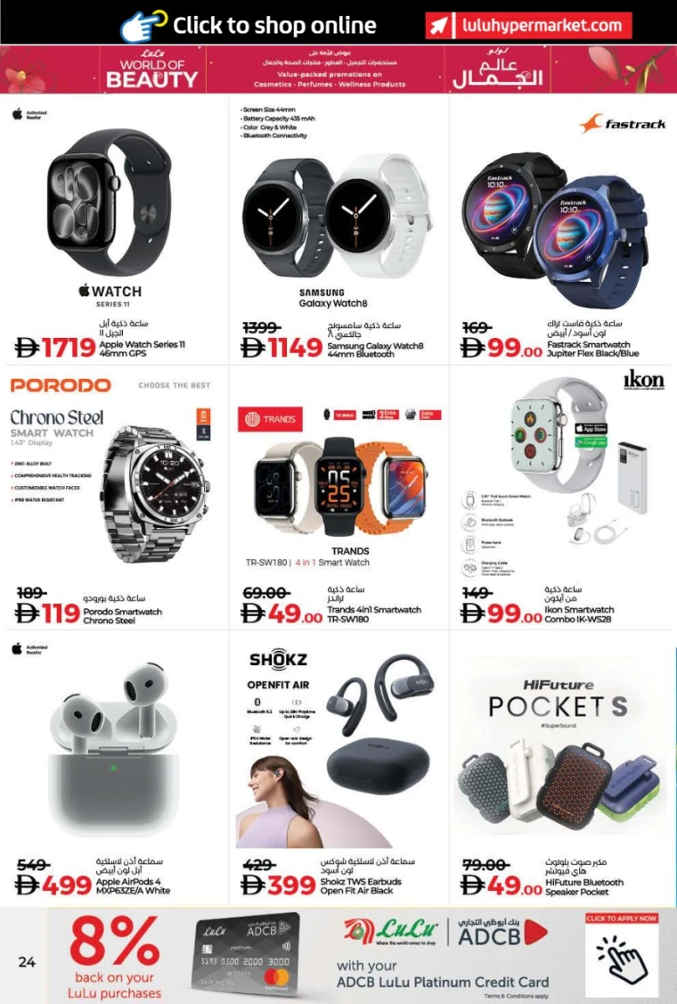 lulu-offers-all-branches-october-24-2025-5nov-23