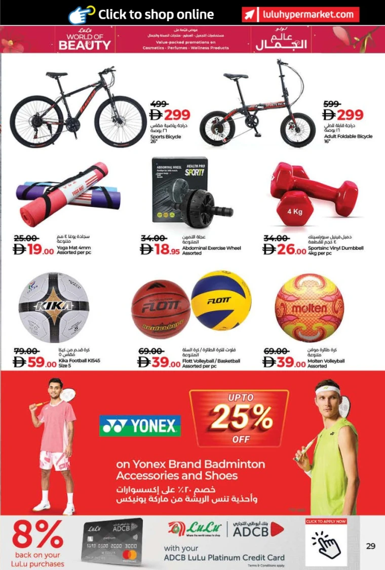 lulu-offers-all-branches-october-24-2025-5nov-28